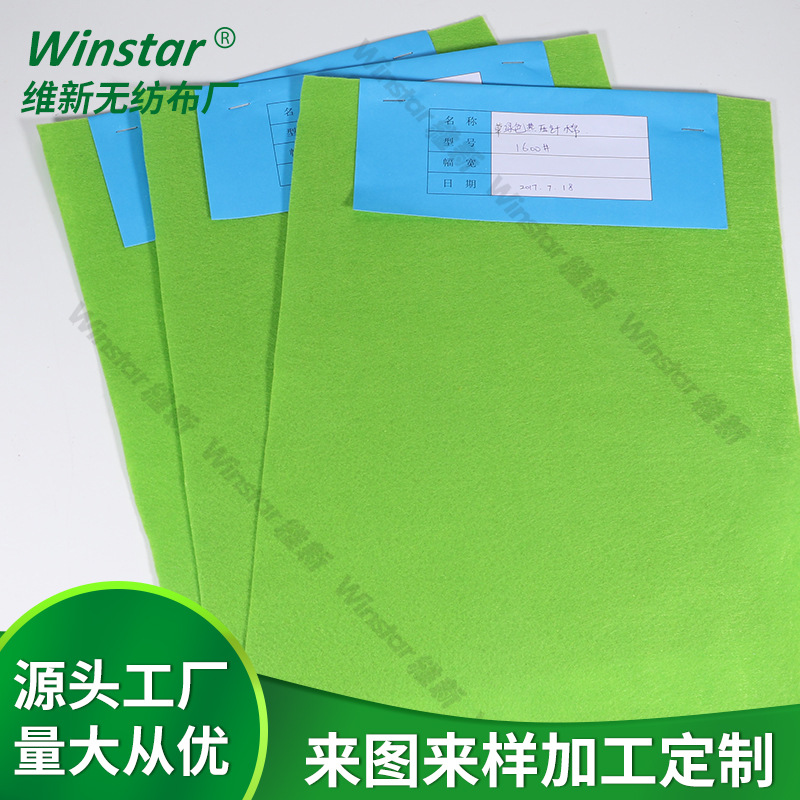 厂家批发热压绣花复合针刺棉涤纶针扎毛毯无纺布绿色棉纺布