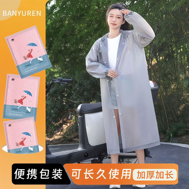 一次性雨衣eva时尚新色成人户外骑行徒步防暴雨便携加厚长款雨披|undefined