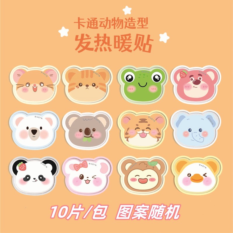 体を温めて暖かい赤ちゃんを貼って卸売りします。|undefined