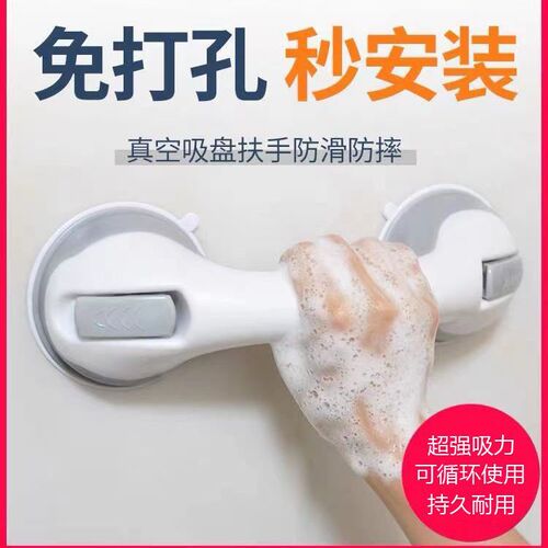 Bathroom grab bars without drilling toilet safety handles for the elderly bathroom anti-slip rail strong suction cup handles