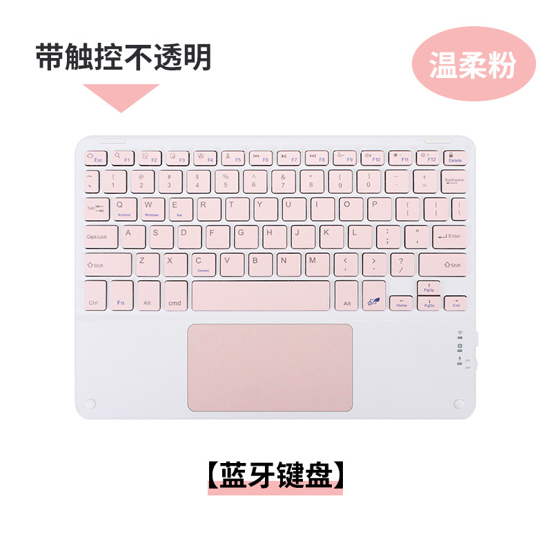 블루투스 키보드-터치로 불투명-부드러운 핑크