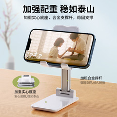 手機支架桌面可調節升降摺疊便攜追劇視頻會議直播平板支撐架批發