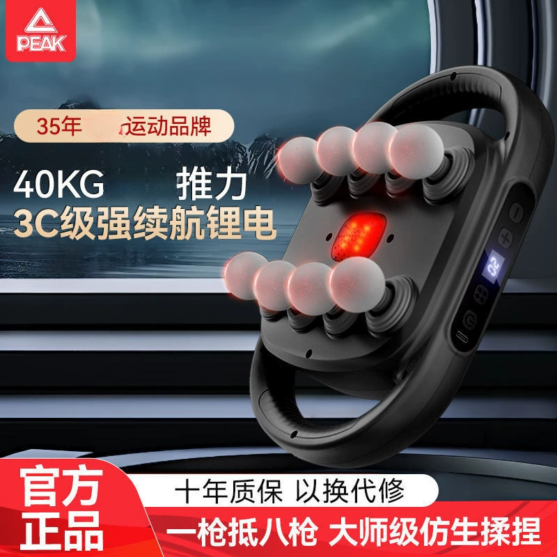 Пиковый восьмиголовый фасциальный пистолет, настоящий профессиональный массажер с высокой тягой, массажер для расслабления мышц, массажер для всего тела