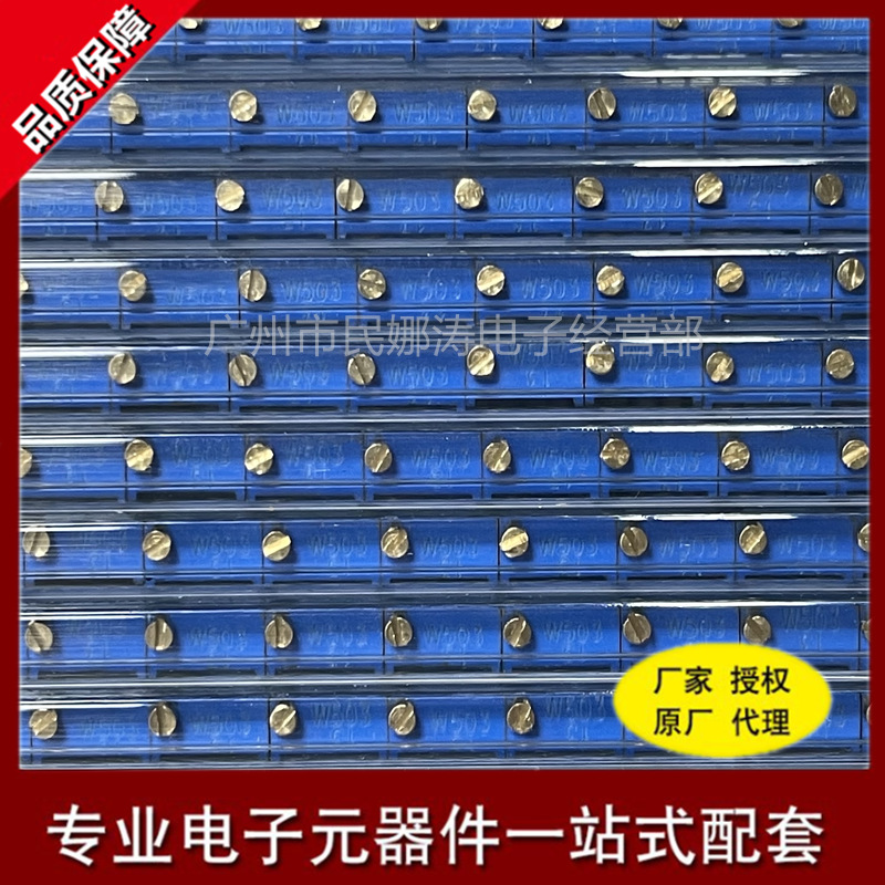 全新原装3296W-503 顶调 50K 多圈可调 电位器可调电阻一站式配单