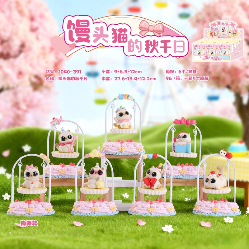 小红书同款热卖手办馒头猫的秋千日盲盒创意猫咪桌面摇摇摆件批发|undefined