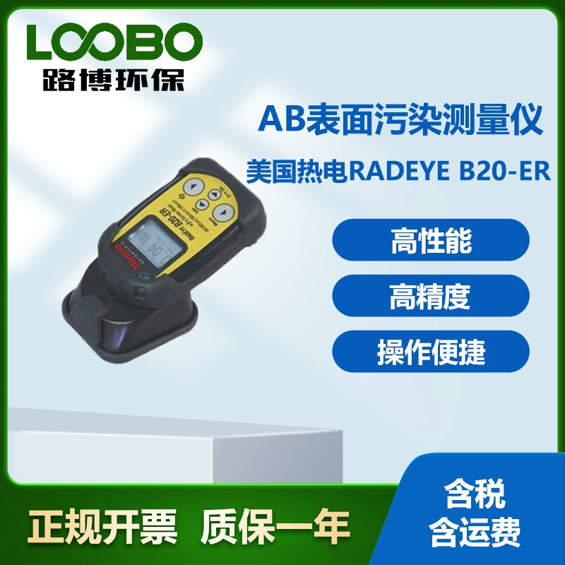 США Термоэлектрический RadEye B20-ER портативный альфа-бета измеритель загрязнения поверхности