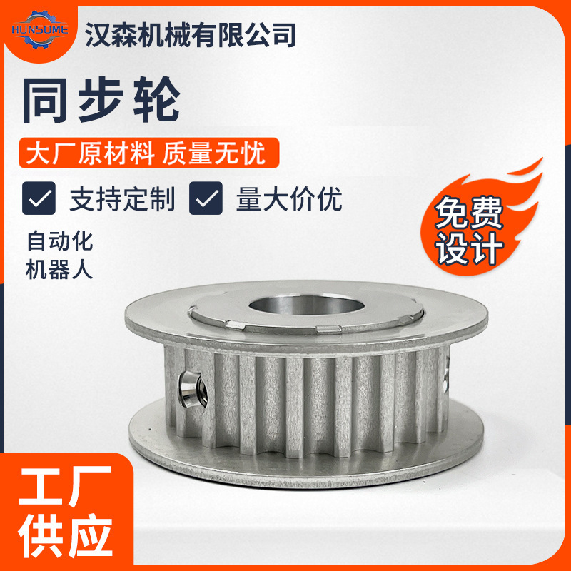 厂家小型非标同步带轮A20同步轮铝合金微型工业金属定/制高精度