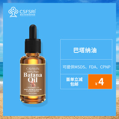 クロスボーダー専用ヘアケアエッセンシャルオイル100% purebatana Oil有機バタナオイルローズマリー