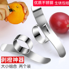 不锈钢剥柚子 开石榴剥橙子工具去皮器剥橙器百香果开果器