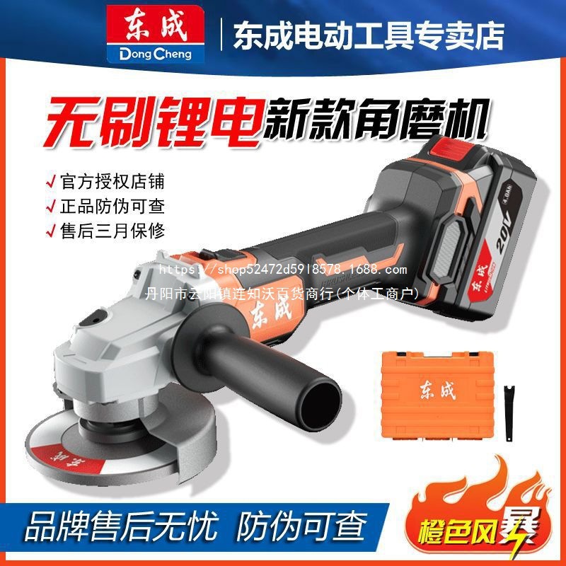 20V无刷充电式角磨机锂电池打磨机切割机抛光机家用手磨机新
