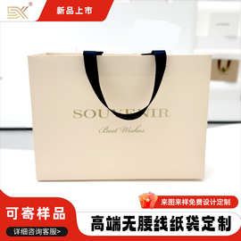 无腰线手提纸袋化妆品茶叶服饰白卡礼物包装企业宣传定制logo环保