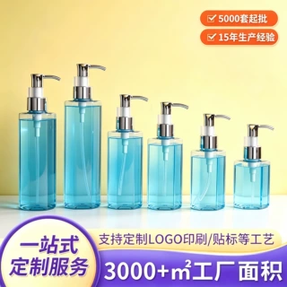 透明六边卸妆油瓶 260ml pet塑料平肩洗面奶瓶 160ml按压身体乳瓶