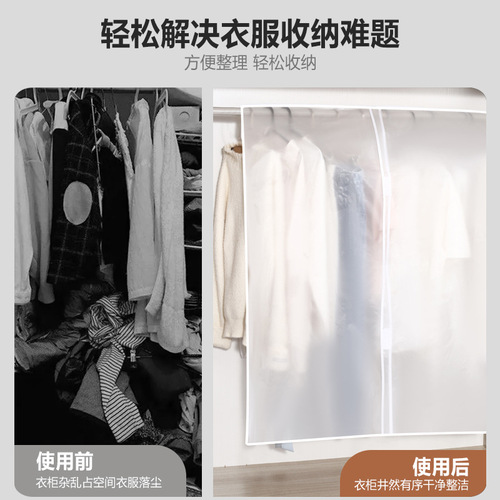 Clothing Dust Cover Bulk Transparent Dust Bag Washable Fabric Dust Bag PEVA Home Dust Cover Hanging Bag
