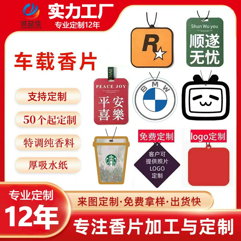 Индивидуальный автомобильный парфюм, подвеска для планшета, автомобильные духи, автомобильная ароматерапия, подвесной кулон с эфирным маслом, автомобильная ароматерапия