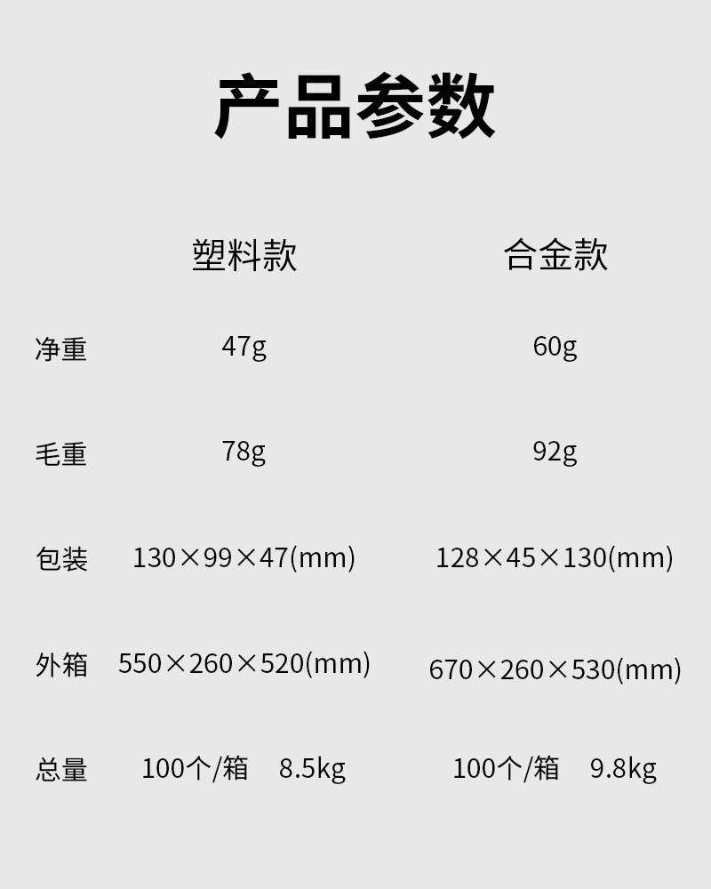 详情页切片_09