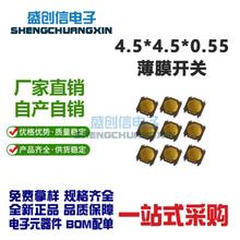 �p�|�_�P4.5*4.5*0.55��Ĥ΢���NƬSMD�����P�b���Ƭ���m
