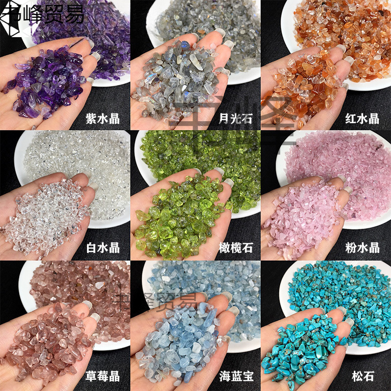 天然水晶碎石2-4mmDIY手工制作粘贴画彩砂沙画装饰花瓶彩色小石子
