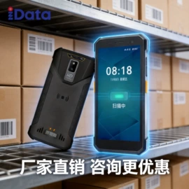数据采集器;条码打印机;条码扫描枪