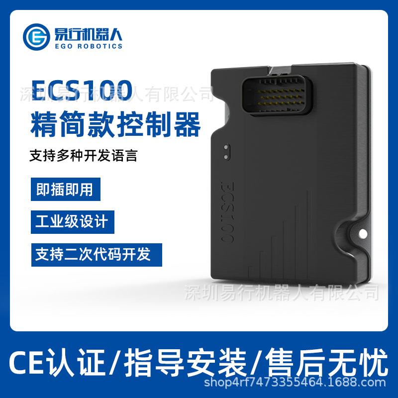 AGV智能调度系统/AMR小车控制器/特种移动机器人控制器