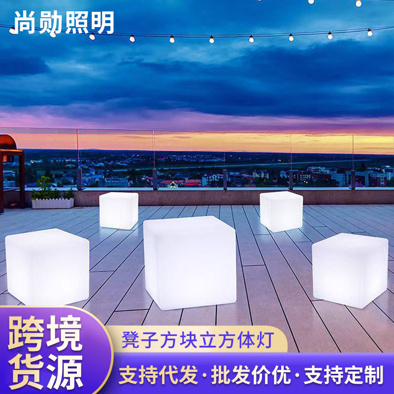 Outdoor Waterproof Lawn Lamp Solar Luminous Stool Square Lamp Cube Lamp Landscape Courtyard Atmosphere Decorative Lamp Outdoor Waterproof Lawn Lamp Solar Luminous Stool Square Lamp Cube Lamp Landscape Courtyard Atmosphere Decorative Lamp