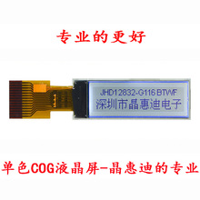 LCM������ 12832�c��@ʾģ�K С�ߴ�ڰ��� ���S����