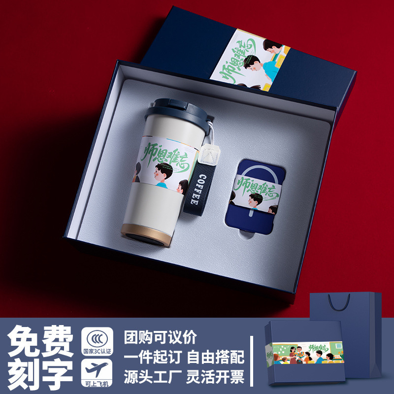 2025新款教师节高端礼物送老师实用伴手礼商务礼品笔记本套装定制|undefined