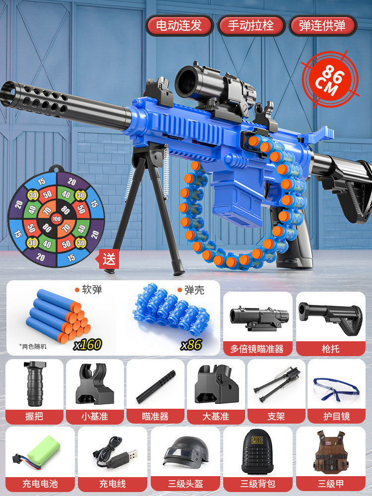 Electric dual mode · [160 bomb+86 bullet shell+3 bag] blue