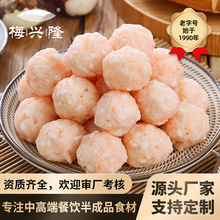 潮汕沙卢虾丸250g虾球虾丸鲜虾火锅食材丸子汕头特产
