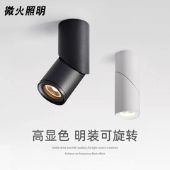 Led吸頂明装スポットライト調整角回転家庭用リビングルームの壁を洗うランプの防眩しさを防止します。