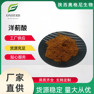 ���E��2.5% 5% 10%  ���r�E��ȡ��30964-13-7 �W��������