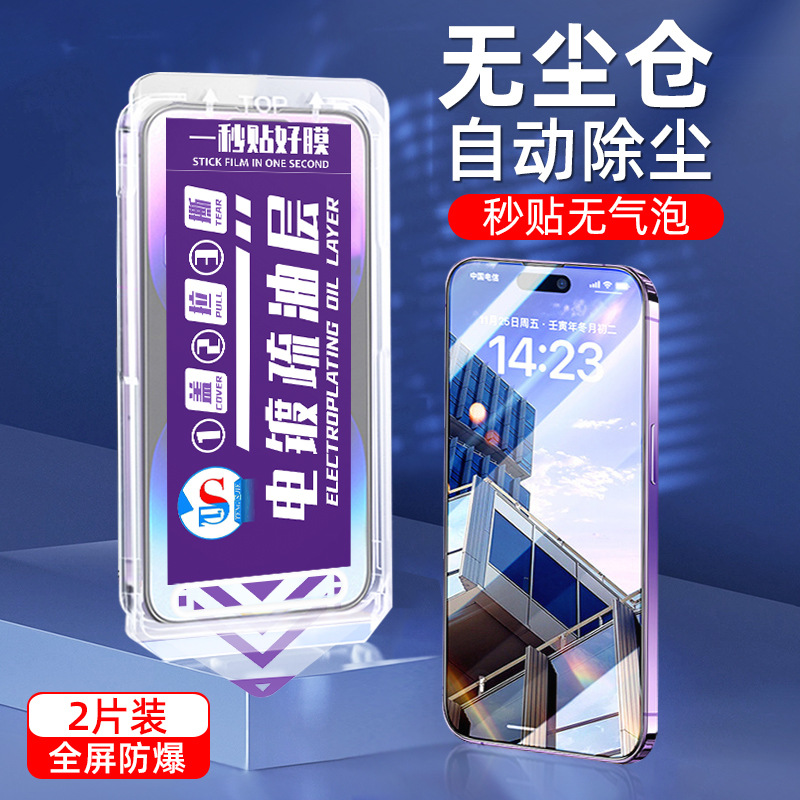 Segunda caja de pegatinas, película templada de almacén sin polvo adecuada para Huawei mate60pro, pegamento de borde curvo, p70pro + película antiespía para teléfono móvil