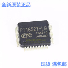 ԭװ��Ʒ �ֻ� PT16527-LQ PTC/�ճ� LQFP64