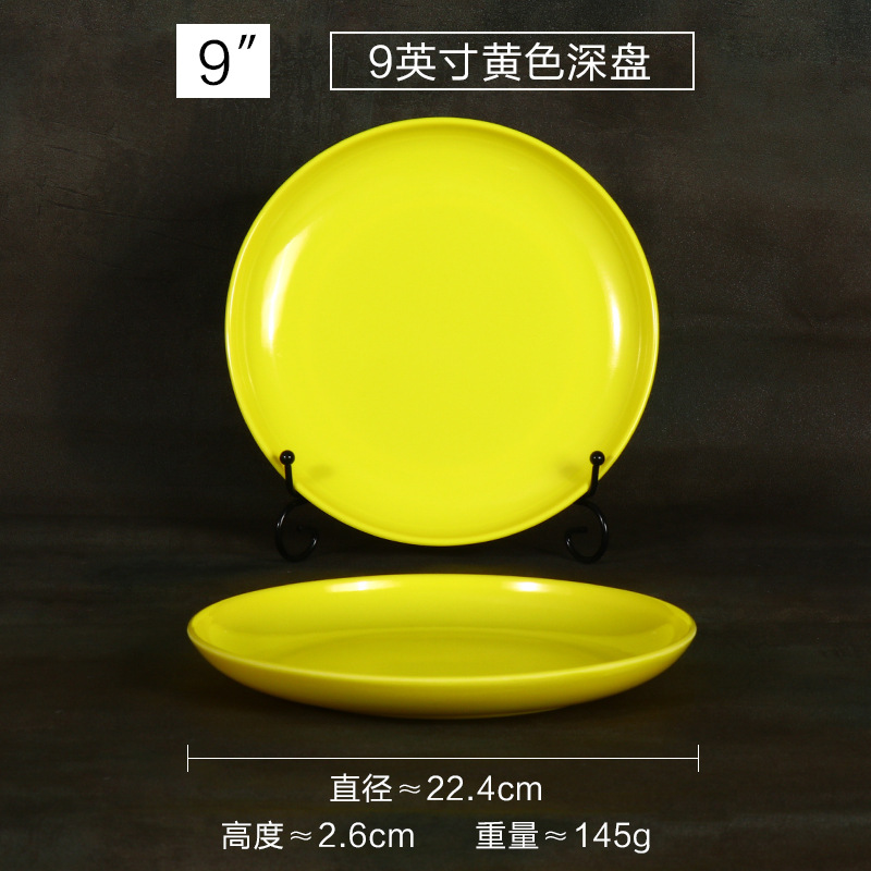 딥 플레이트 9 인치 옐로우