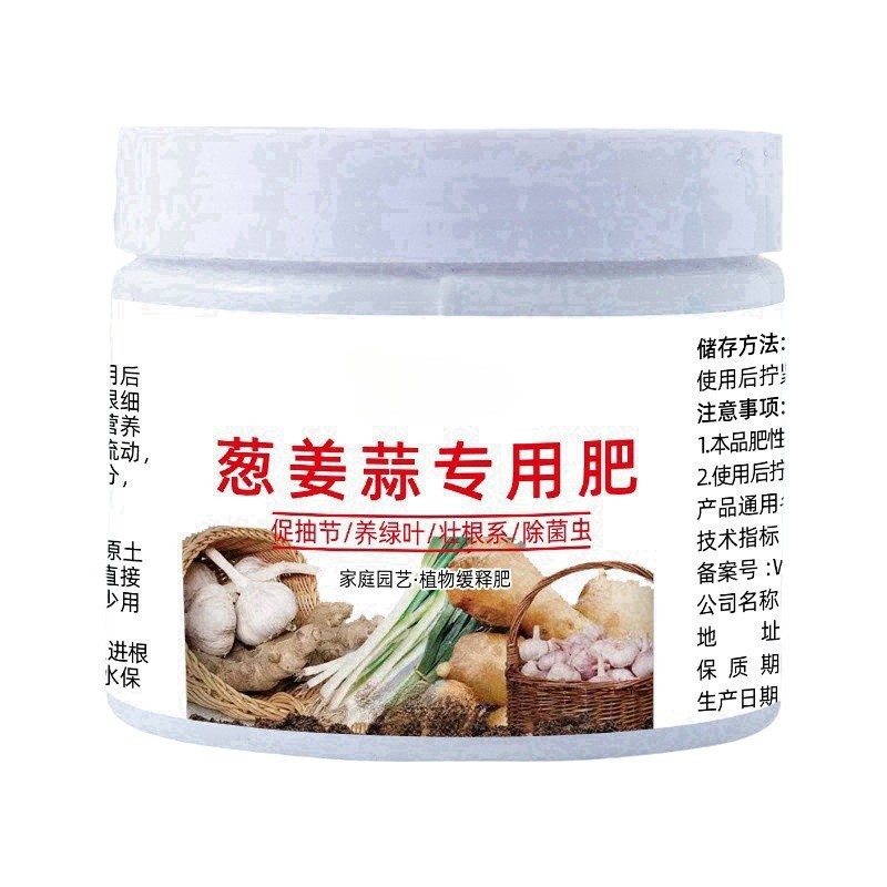 葱姜蒜专用肥通用型果蔬绿植小葱大葱复合肥颗粒缓释肥有机肥批发|undefined