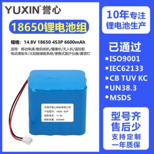 ������18650�늳ؽM4S3P�������t���O���b�ش�6600mAh�ɶ���늳�