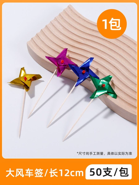 [Mixed color windmill sign] 12.5cm-50 pieces