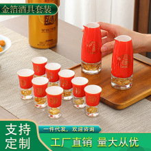 陶瓷酒具套装描金烈酒杯金箔水晶分酒器LOGO印刷白酒杯礼品一口杯