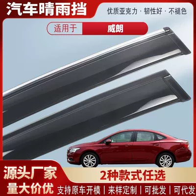 Suitable for Buick Verano Progs Car Window Rain Shield, Car Rain Visor, Rain Guard, Exterior Modification Accessories Wholesale (Rain shield) - black-and-transparent-without-bright-strips-4-pieces-15-20-verano-sedanverano-sedan-gs