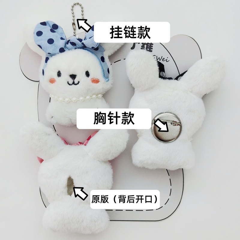 卡通波点发带小兔公仔胸针可萌珍珠项链小兔包包挂饰钥匙扣配件|undefined