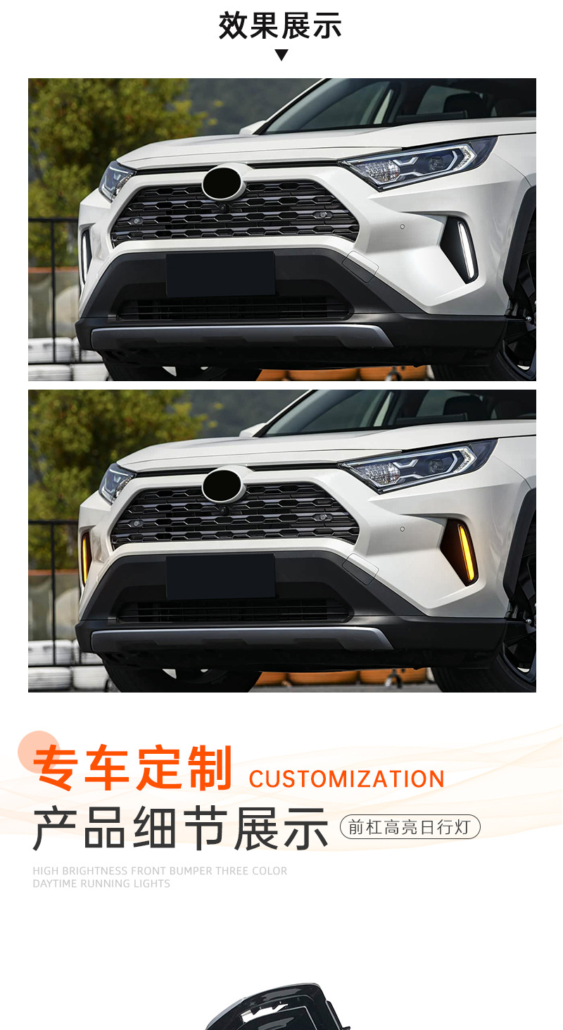 Suitable for 20-25 Rav4 Daytime Running Lights Toyota Rav4 Daytime Running Lights