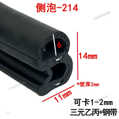 Avtomobil səs izolyasiya zolaqları, Sealing Strip Dustproof Waterproof Anti-Collision - width-14-height-11mm-100m-price