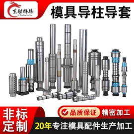 模具标准件;导柱、导套;刀具配附件