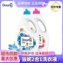 DownyݶһϴҺ2.8kgྻӣ/ζˮ˳ȥ