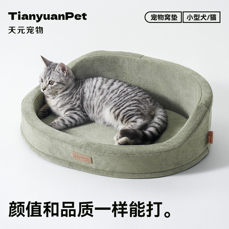 [Tianyuan Pet_Sofa Cat Nest] 사계절 사용 가능한 탈부착 및 세탁이 가능한 고양이 둥지, 소형견용 수면용 고양이 매트