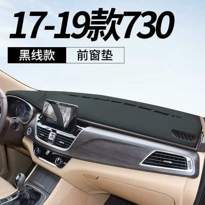 Suitable for Baojun 730 Günəş əleyhinə siperlik - 17-21-models-730-do-not-shoot-the-classic-version-leather-black-line-front-window-mat-no-specifications