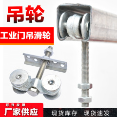 工業ドア吊りレールプーリー吊り輪彩鋼瓦工場の障子吊りレールメーカーの現物卸売り