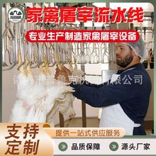 定制家禽屠宰线肉鸡宰杀机器家禽屠宰设备全自动杀鸡流水线