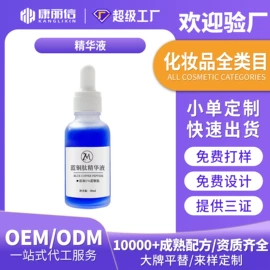 液态精华;面霜;洁面产品
