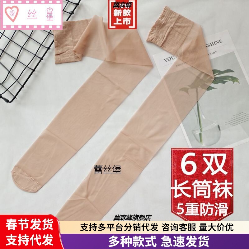 Long Tube Women's Anti-Slip Summer Ultra-Thin High Tube Stockings, Snag-Resistant, Thigh-High, Flesh-Colored, Beautiful Legs Long Tube Women's Anti-Slip Summer Ultra-Thin High Tube Stockings, Snag-Resistant, Thigh-High, Flesh-Colored, Beautiful Legs