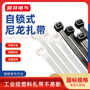 National standard cable tie black white 3*60 to 10*1200 self-locking nylon strip plastic buckle fixed harness bundle